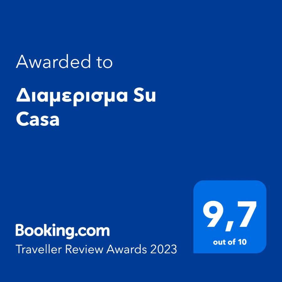 Διαμερισμα Su Casa Apartment Коропион Екстериор снимка
